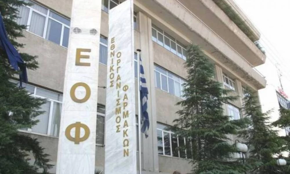 Δείτε τα βιοκτόνα που απαγόρευσε ο ΕΟΦ